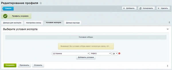 выгрузка sitemap для google news для битрикс