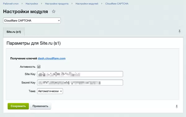 cloudflare captcha − защита сайта от спама и ботов (капча) для битрикс