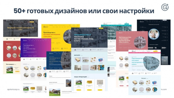 Шаблон apriori.corp: компания - корпоративный сайт для битрикс