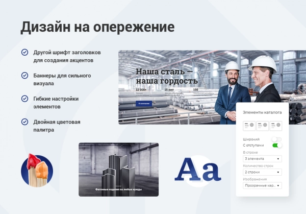 Шаблон аспро: металл - корпоративный сайт для битрикс