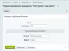 расширенные highload-блоки: группы, сортировка на битриксе расширенные highload-блоки: группы, сортировка для битрикс