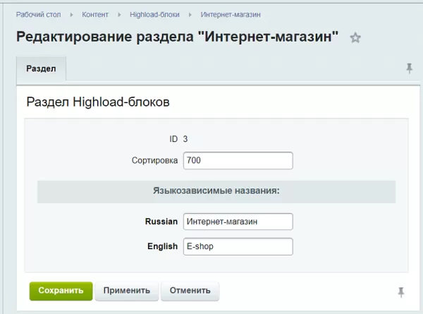 расширенные highload-блоки: группы, сортировка на битриксе расширенные highload-блоки: группы, сортировка для битрикс