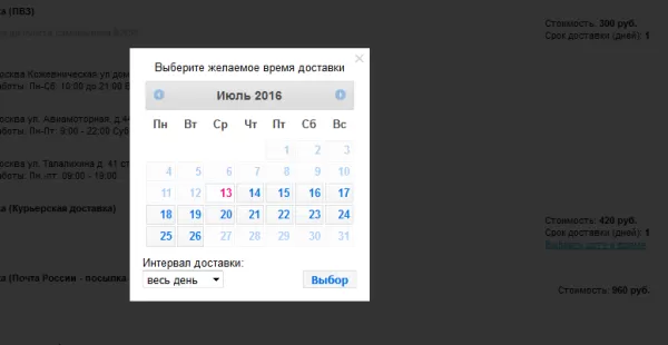 b2cpl доставка для битрикс