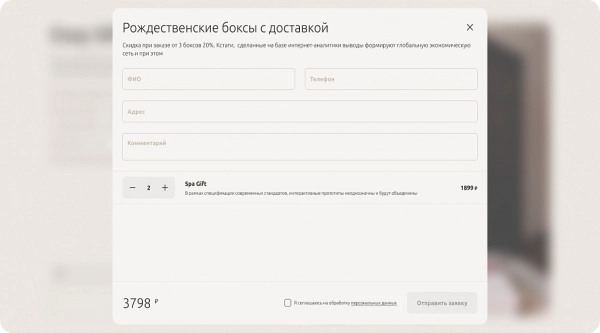 Шаблон dzencode:лендинг-new_year для битрикс