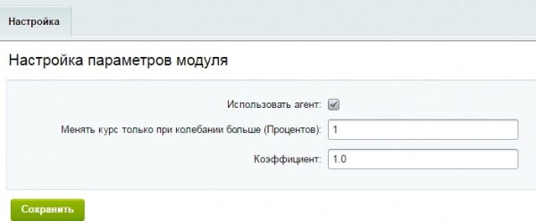 курсы валют нбрб для битрикс