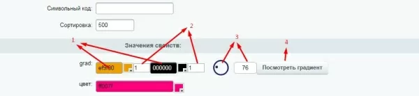свойства инфоблока "выбор цвета" и "градиент" для битрикс
