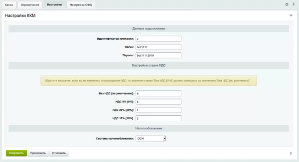 ферма онлайн-касс kit online v3 для битрикс