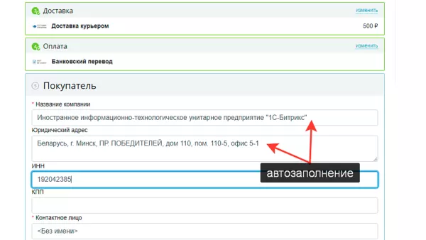 awz: заполнение данных по унп на битриксе awz: заполнение данных по унп для битрикс