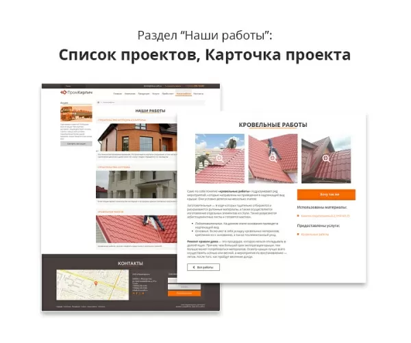 Шаблон адаптивный сайт производственной фирмы аспф для битрикс