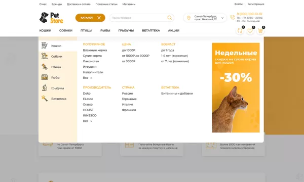 Шаблон интернет-магазин товаров для животных «крайт: зоотовары.pets» для битрикс