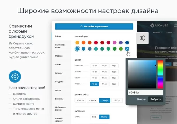 Шаблон аспро: корпоративный сайт 2.0 для битрикс