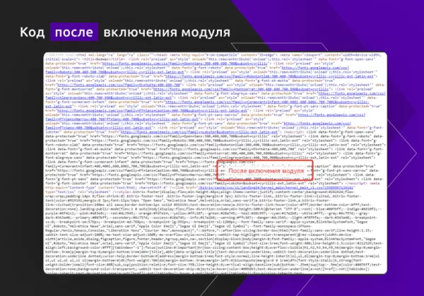 модуль сжатия html контента + inline css под требования google pagespeed insights для битрикс
