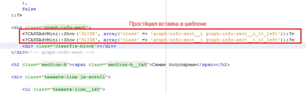 реклама мини на битриксе реклама мини для битрикс