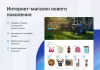 Шаблон аспро: премьер - интернет-магазин для битрикс