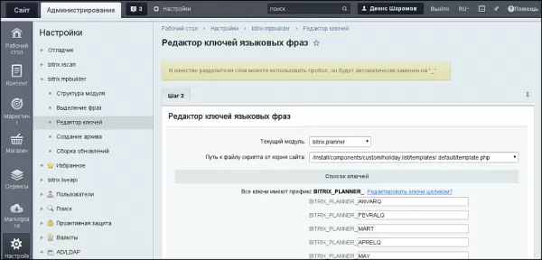 конструктор модулей для маркетплейса на битриксе конструктор модулей для маркетплейса для битрикс
