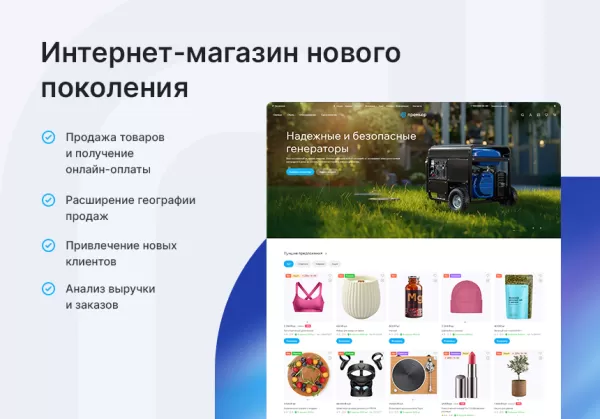 Шаблон аспро: премьер - интернет-магазин на битриксе Шаблон аспро: премьер - интернет-магазин для битрикс