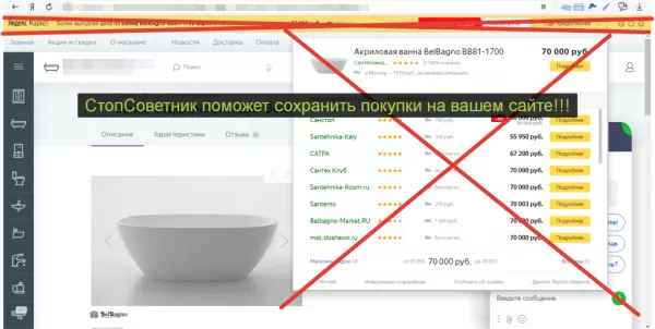 стопсоветник - удаляет яндекс.советник на вашем сайте для битрикс
