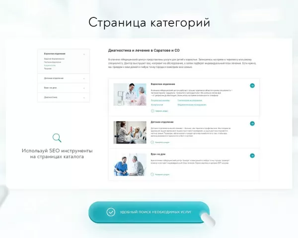 Шаблон prymery:med - сайт медицинской организации для битрикс