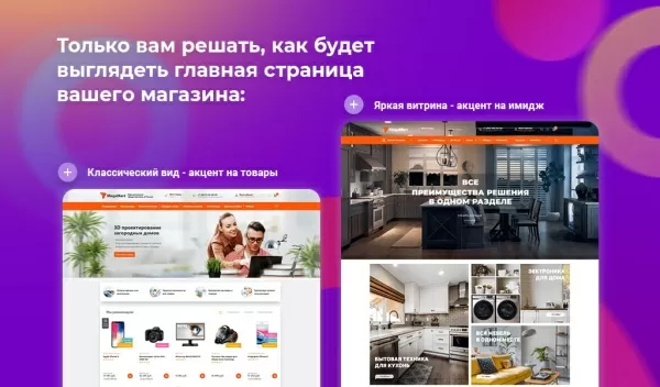 Шаблон альфа: megamart – интернет магазин на 1с-битрикс для распродажи товаров на битриксе Шаблон альфа: megamart – интернет магазин на 1с-битрикс для распродажи товаров для битрикс
