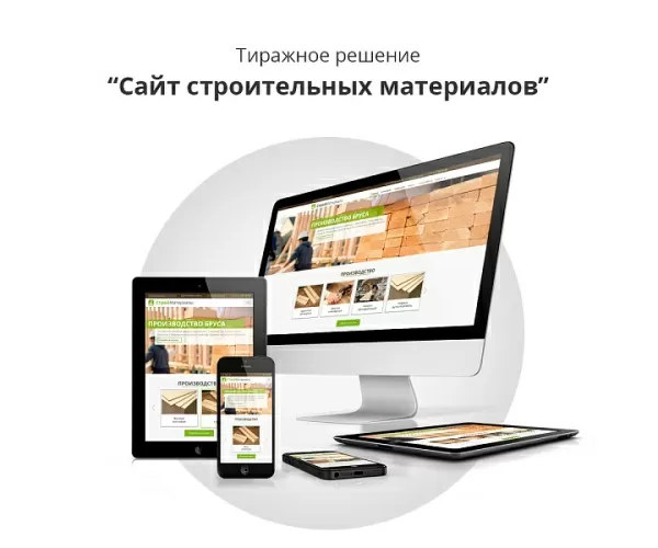 Шаблон адаптивный сайт для продажи строительных материалов на битриксе Шаблон адаптивный сайт для продажи строительных материалов для битрикс