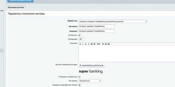 super banking для битрикс