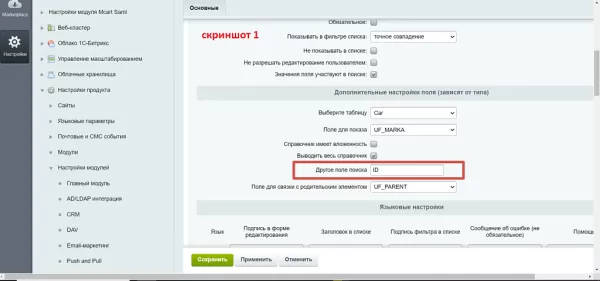 поле tagselector для битрикс