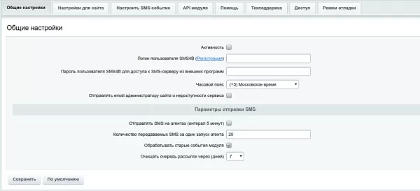 sms4b - смс для бизнеса для битрикс