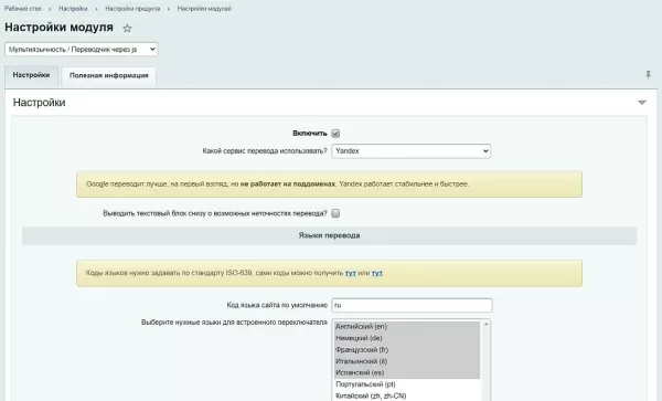 мультиязычность / переводчик через js на битриксе мультиязычность / переводчик через js для битрикс