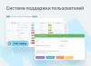 help desk (service desk) система учета заявок для битрикс24 на битриксе help desk (service desk) система учета заявок для битрикс24 для битрикс