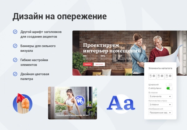 Шаблон аспро: корпоративный сайт 3.0 для битрикс