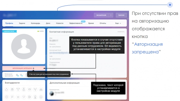 айтинебо: авторизация под сотрудником на битриксе айтинебо: авторизация под сотрудником для битрикс