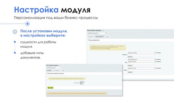 айтинебо: документы 24 для битрикс