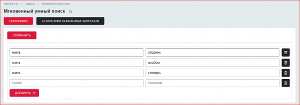 мгновенный умный поиск товаров с подсказками (название, фото, цена и т.п) и выбором полей для поиска для битрикс
