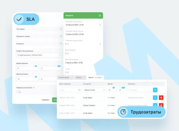 help desk (service desk) система учета заявок для битрикс24 для битрикс