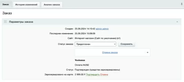 юкасса (yookassa): прием платежей, эквайринг, автоплатежи на битриксе юкасса (yookassa): прием платежей, эквайринг, автоплатежи для битрикс