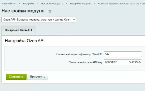 ozon api- выгрузка товаров и цен на озон для битрикс