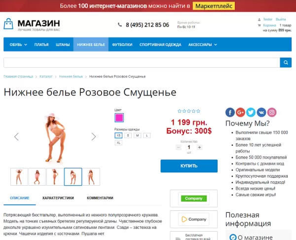 система бонусов. программы лояльности на битриксе система бонусов. программы лояльности для битрикс