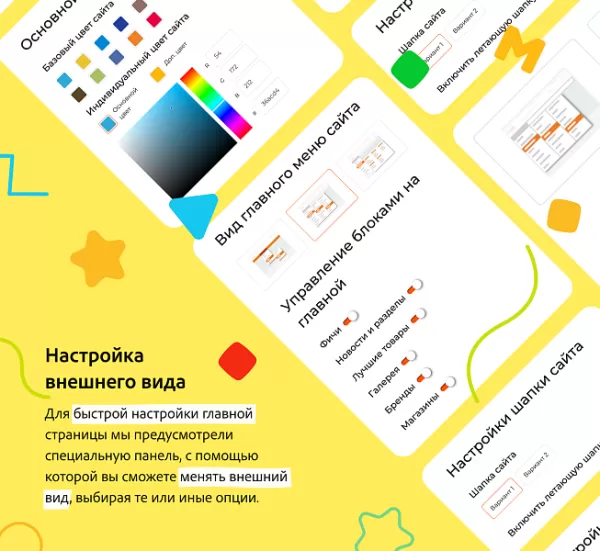 Шаблон kidspro: детские товары, игрушки, одежда. профессиональный интернет магазин для битрикс