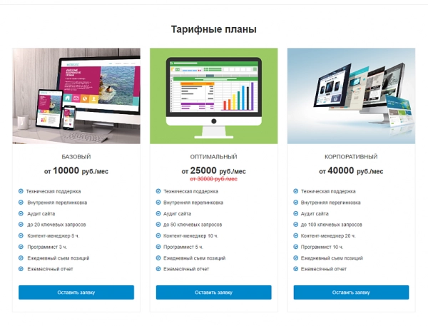 Шаблон landing.gs - универсальный лендинг для битрикс