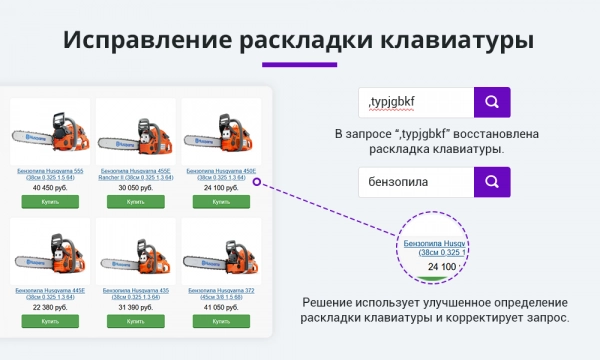 умный поиск с исправлением ошибок и опечаток, подсказками, настройкой области поиска и приоритетов на битриксе умный поиск с исправлением ошибок и опечаток, подсказками, настройкой области поиска и приоритетов для битрикс