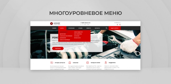 Шаблон team-b — сайт авторемонта с каталогом услуг для битрикс