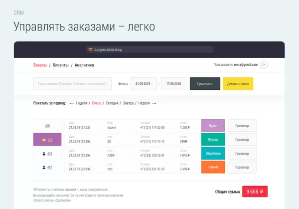 Шаблон доставка бургеров. delivery burgers. для битрикс