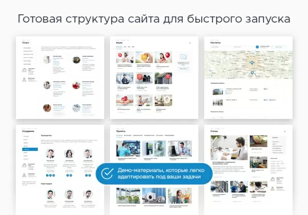 Шаблон аспро: корпоративный сайт 2.0 для битрикс
