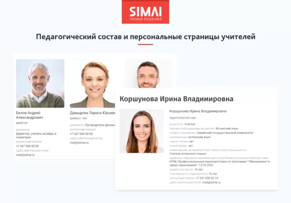 Шаблон simai-sf4: сайт школы – адаптивный с версией для слабовидящих для битрикс