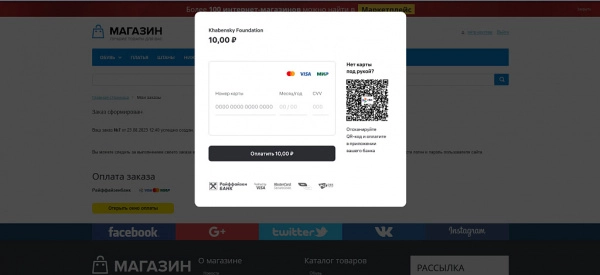 сбп и эквайринг от raif pay для битрикс