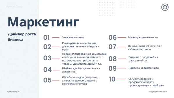Шаблон apriori.corp: компания - корпоративный сайт для битрикс