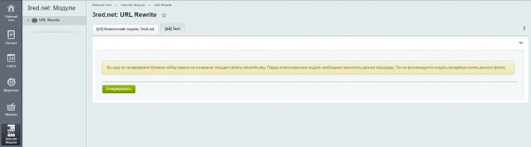 url rewrite контроллер на битриксе url rewrite контроллер для битрикс