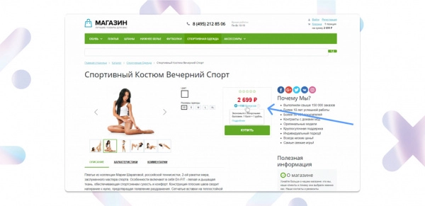 maxma.com — программы лояльности для бизнеса для битрикс