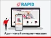 Шаблон rapid: очень быстрый магазин для битрикс