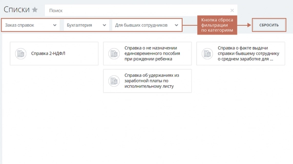 geo: категории и поиск для списков и бизнес-процессов для битрикс